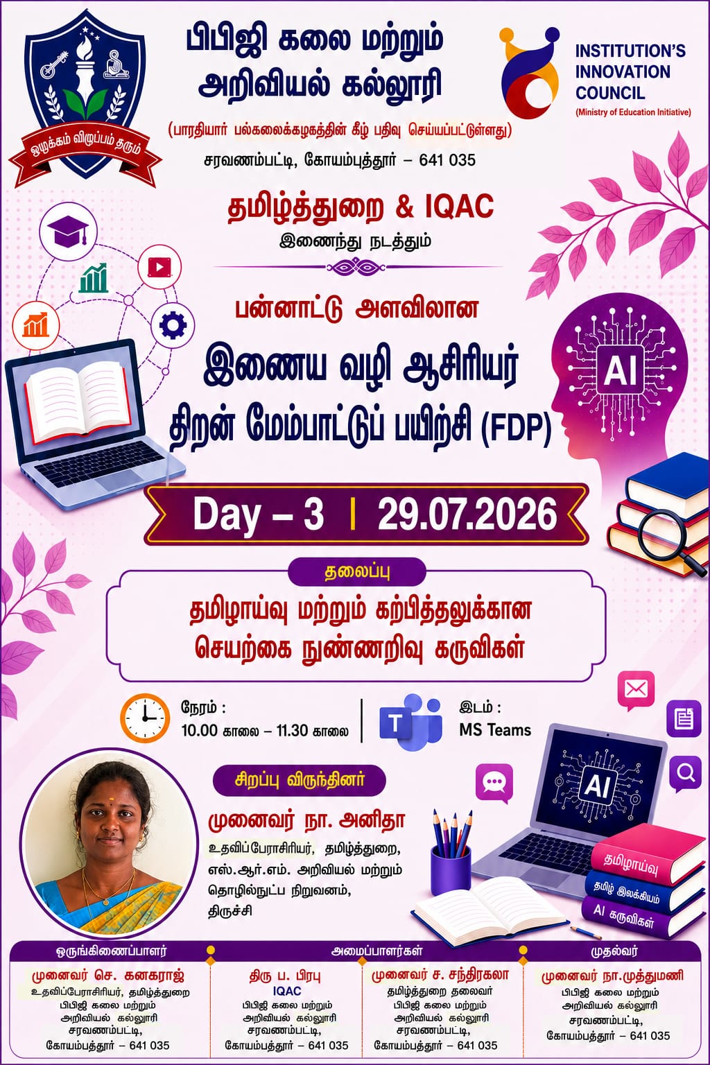 தமிழாய்வு மற்றும் கற்பித்தலுக்கான செயற்கை நுண்ணறிவு கருவிகள்  DAY 3 FDP